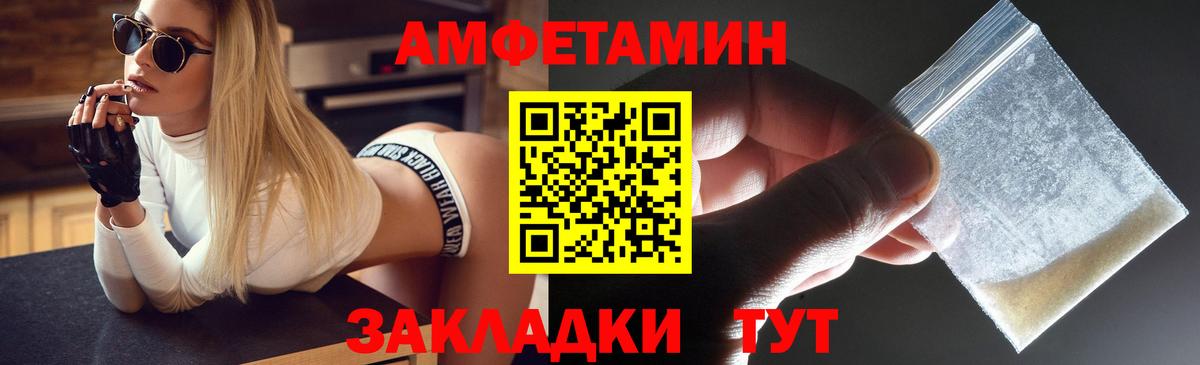 Амфетамин Розовый  Amphetamine  Котлас  Вход с VPN 