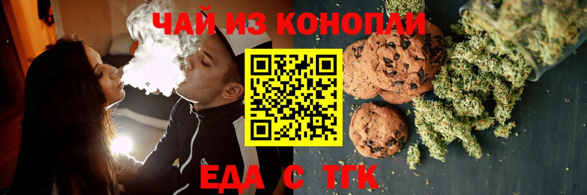 Canna-Cookies марихуана Котлас