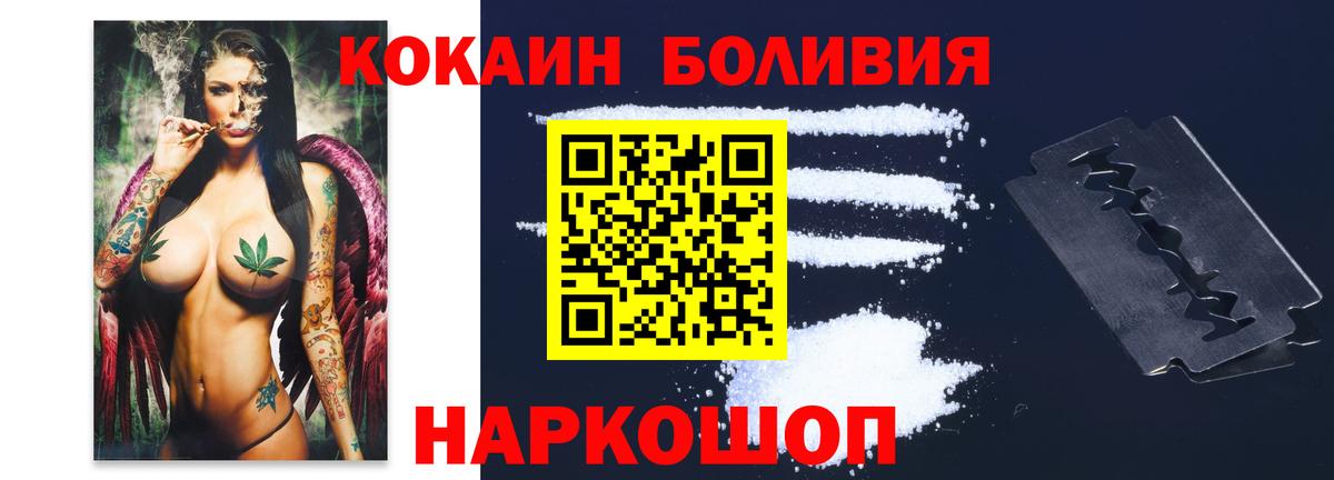 КОКАИН  Вход с VPN  Cocaine Эквадор  Котлас  Кокаин 98% 