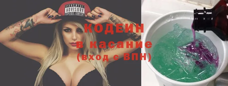 Кодеиновый сироп Lean напиток Lean (лин)  Котлас 