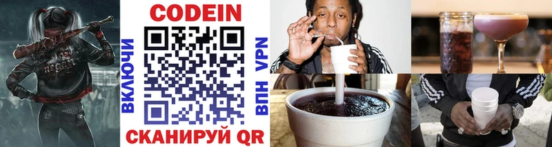 Кодеиновый сироп Lean напиток Lean (лин) Котлас