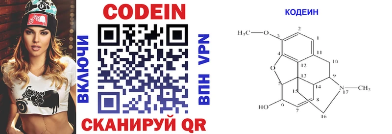 Codein Purple Drank  Котлас 