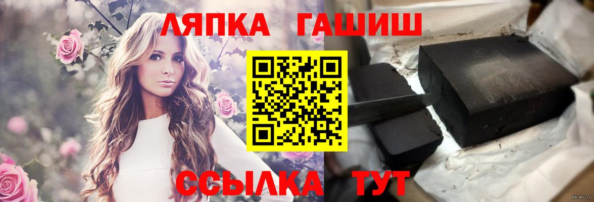 ГАШ убойный  Вход с VPN  ГАШИШ убойный  ГАШ  Котлас 