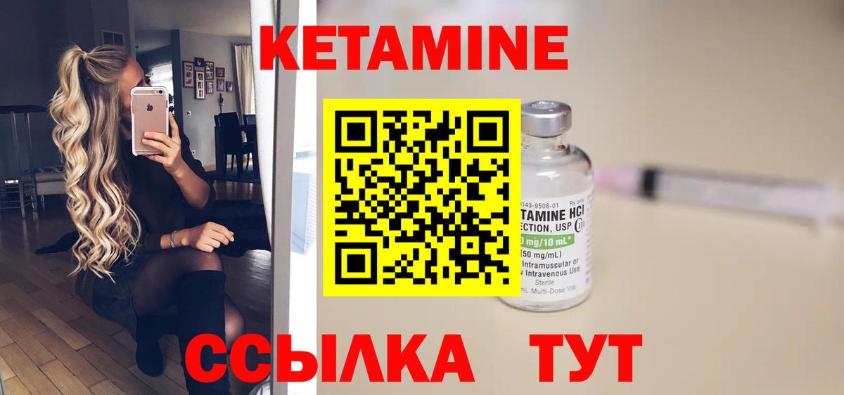 Котлас  КЕТАМИН ketamine  Вход с VPN 