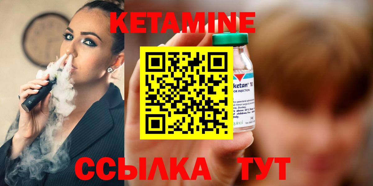 КЕТАМИН ketamine Котлас