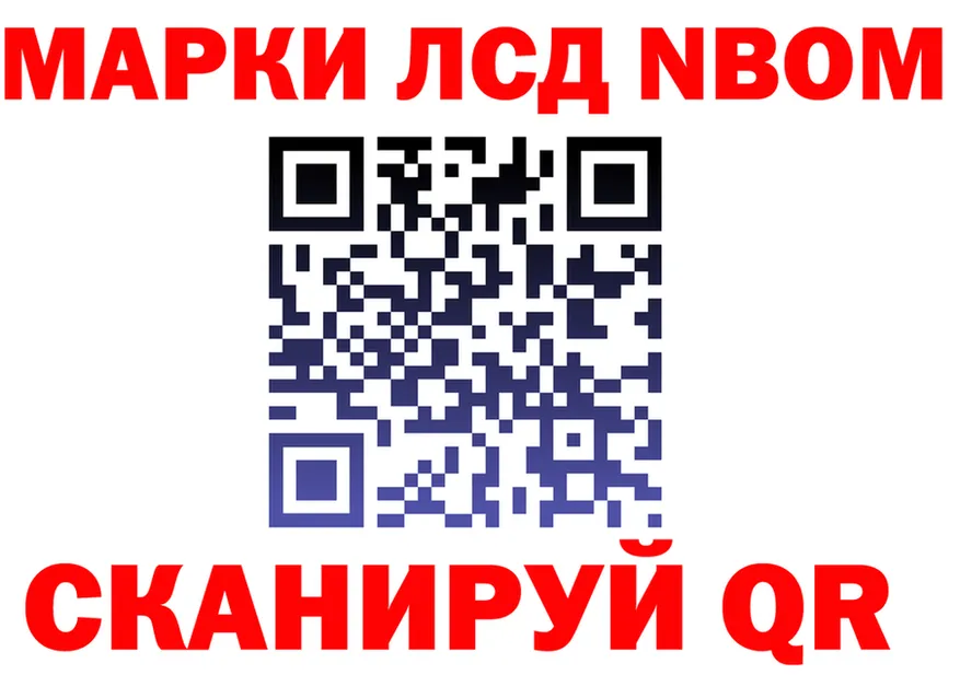 Марки NBOMe 1500мкг ссылки darknet omg Котлас