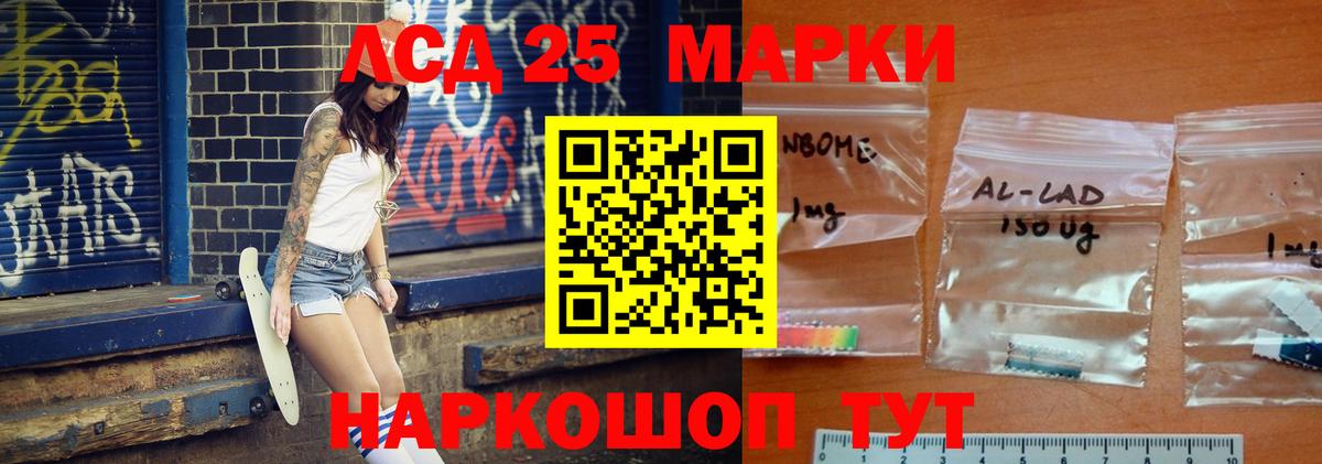 LSD-25 экстази ecstasy  Вход с VPN  Лсд 25 экстази ecstasy  Котлас 
