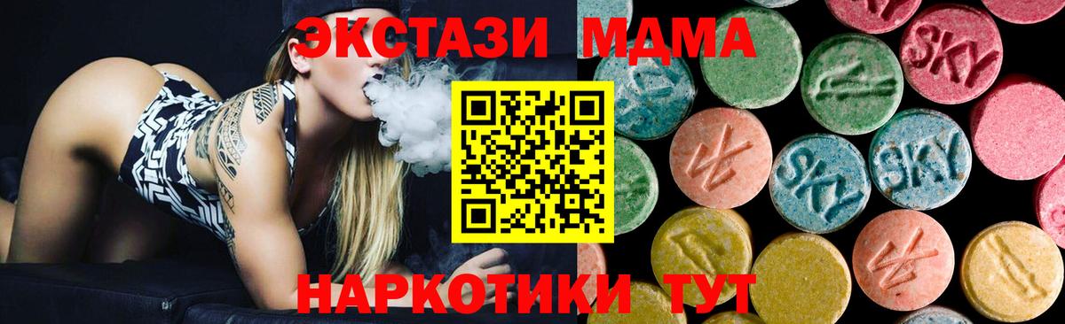 МДМА VHQ Котлас