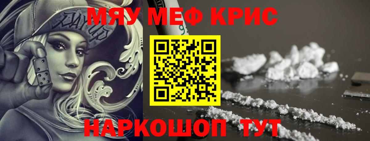 где продают   Меф  Котлас  Вход с VPN  Меф 4 MMC 
