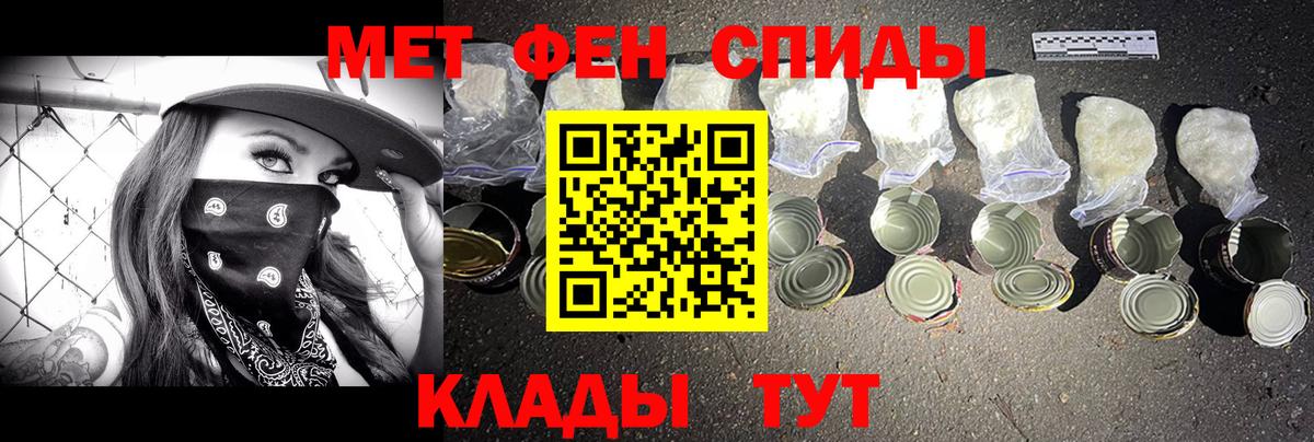 МЕТАМФЕТАМИН витя Котлас