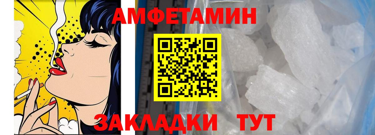 Метамфетамин винт  Вход с VPN  Котлас 