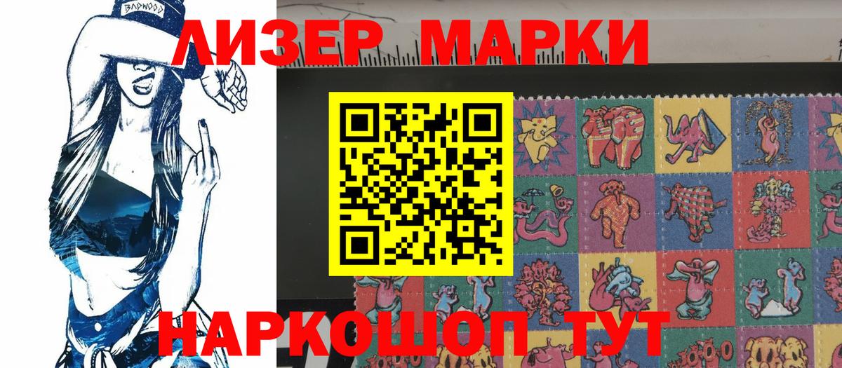 Марки 25I-NBOMe 1500мкг  Вход с VPN  Котлас  Марки 25I-NBOMe  Марки 25I-NBOMe 1500мкг 