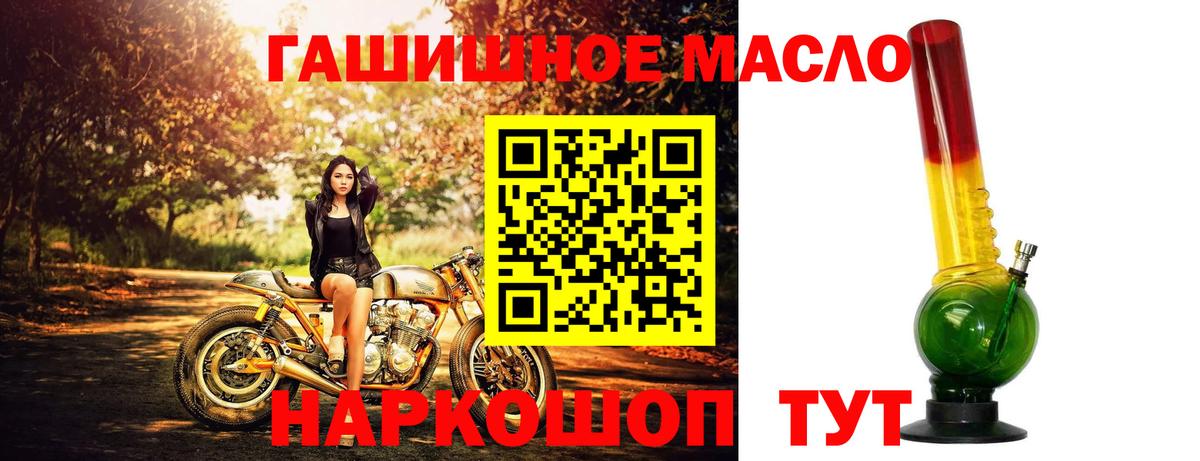 ТГК вейп Котлас